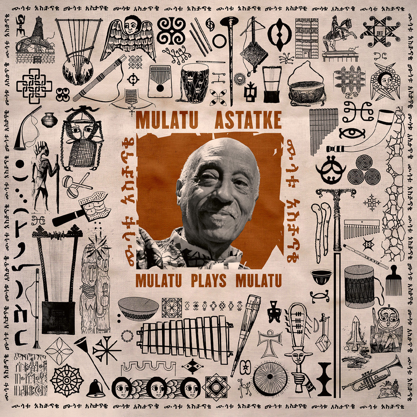Astatke, Mulatu - Mulatu Plays Mulatu LP