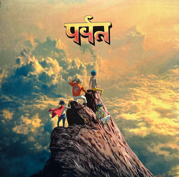 Gorillaz – पर्वत (The Mountain) LP