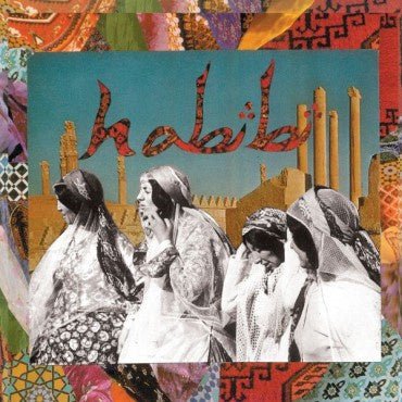 Habibi - Debut Album Deluxe Reissue LP + 7 - La Boîte Musicale - Vinyl Records - Vinyl Records - 